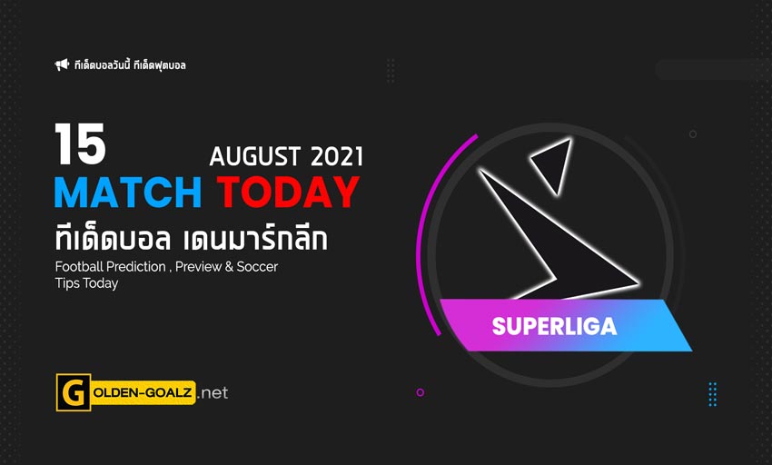 ทีเด็ดบอล ทีเด็ดบอลวันนี้ วิเคราะห์บอล เดนมาร์ก ซุปเปอร์ลีก้า 
